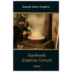 {{ product_title }} - Mimi Mati